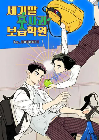 Cover for Segimal Putsagwa Boseupagwon