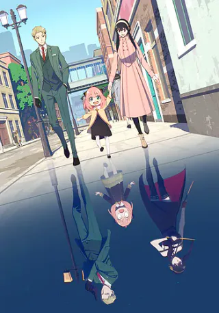 Cover for SPY x FAMILY