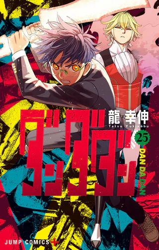 Cover for Dandadan
