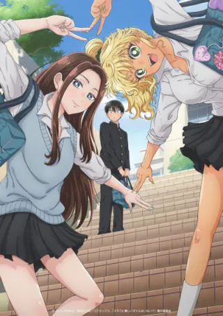 Cover for Gals Can’t Be Kind to Otaku!?