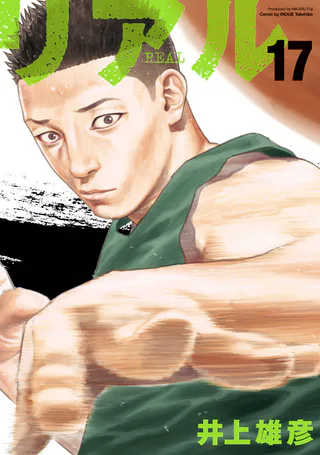 Cover for REAL