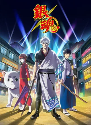 Cover for Gintama.