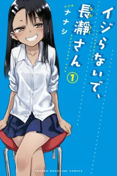 Cover for Don't Toy With Me, Miss Nagatoro