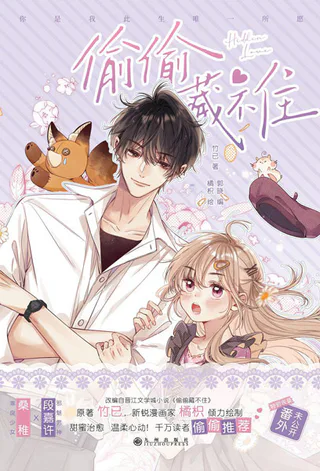 Cover for Toutou Cang Bu Zhu