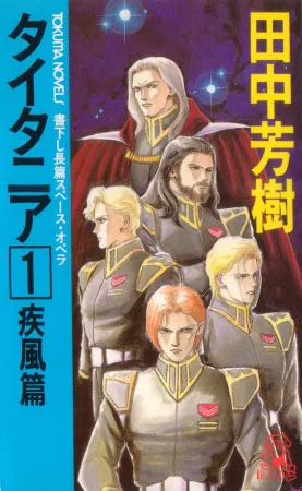 Cover for Tytania