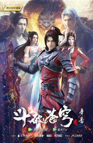 Cover for Doupo Cangqiong: Nian Fan