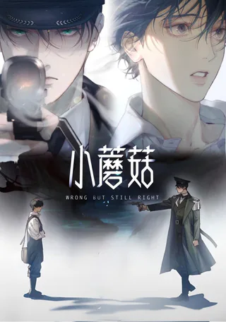 Cover for Xiǎo Mógū
