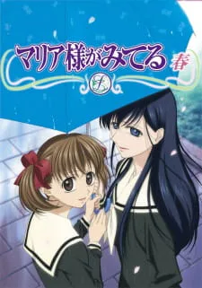 Cover for Maria Watches Over Us Season 2: Printemps (TV)