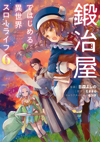 Cover for Kajiya de Hajimeru Isekai Slow Life