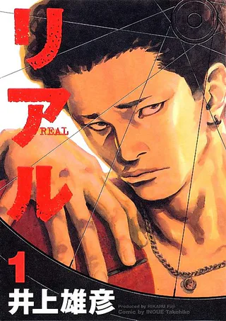 Cover for Real