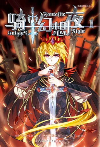 Cover for Qishi Huanxiang Ye