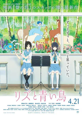 Cover for Liz to Aoi Tori