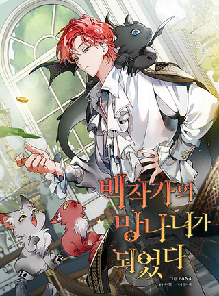Cover for Lout of Count’s Family
