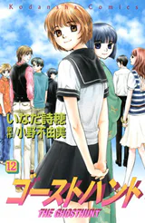 Cover for Ghost Hunt