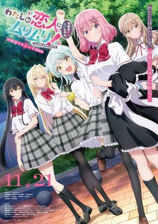 Cover for There's No Freaking Way I'll Be Your Lover! Unless... ~Next Shine~