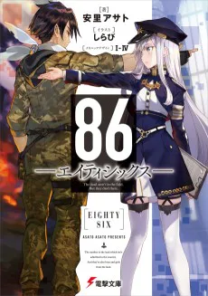 Cover for 86―EIGHTY-SIX