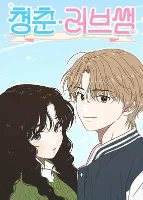 Cover for Seasons of Lovesome
