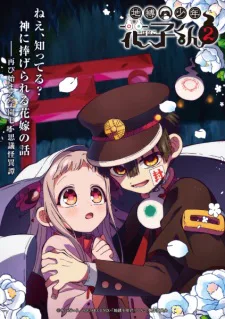 Cover for Jibaku Shounen Hanako-kun 2 2nd Season