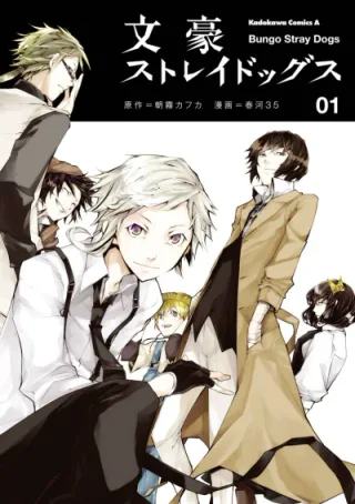 Cover for Bungo Stray Dogs