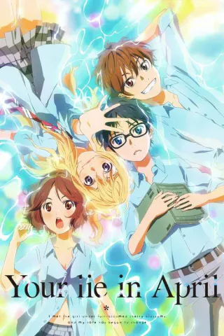 Cover for Your Lie in April