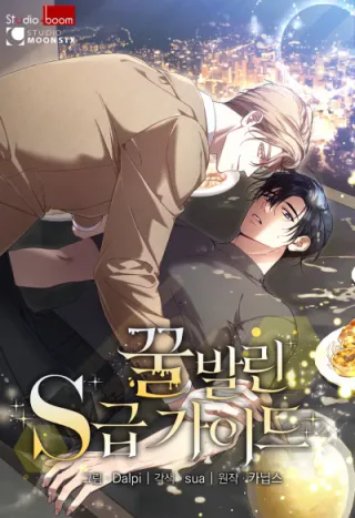 Cover for The S-Class Guide as Sweet as Honey