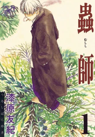 Cover for Mushishi