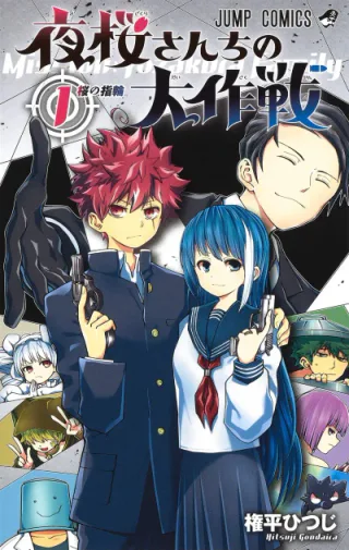 Cover for Mission: Yozakura Family
