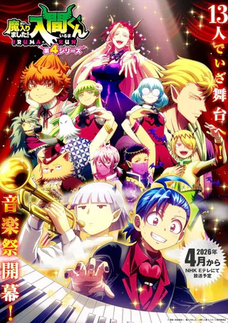 Cover for Welcome to Demon School! Iruma-kun: Season 4