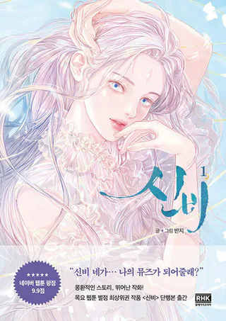 Cover for Mystical