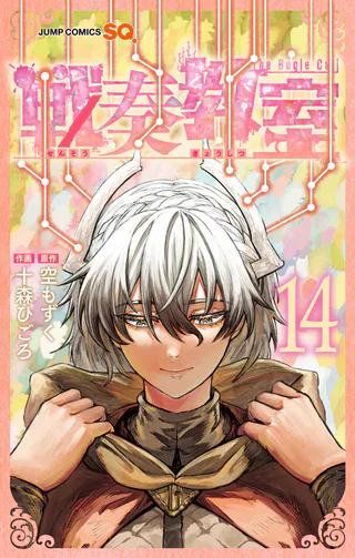 Cover for Sensou Kyoushitsu