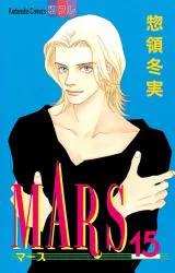 Cover for Mars