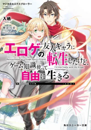 Cover for Magical Explorer