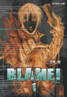 Cover for BLAME!