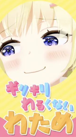 Cover for Girigiri Warukunai Watame