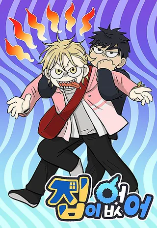 Cover for Jibi Eopseo