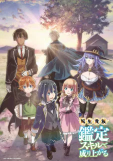 Cover for Tensei Kizoku, Kantei Skill de Nariagaru