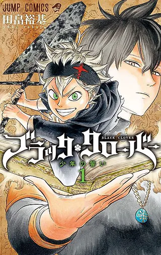 Cover for Black Clover