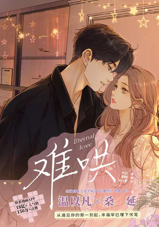 Cover for Nan Hong