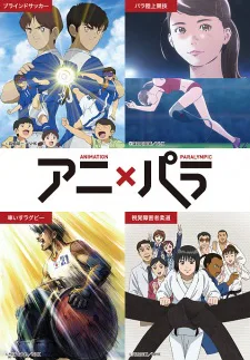 Cover for Ani x Para: Anata no Hero wa Dare desu ka