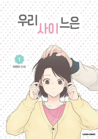 Cover for Something About Us