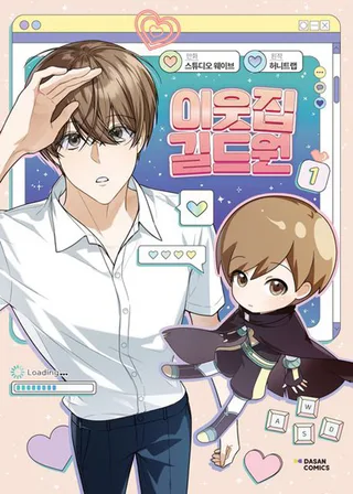 Cover for Virtual Strangers