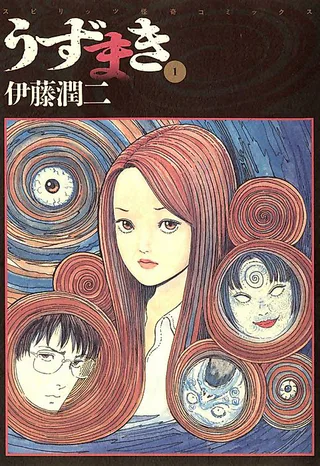 Cover for Uzumaki: Spiral into Horror