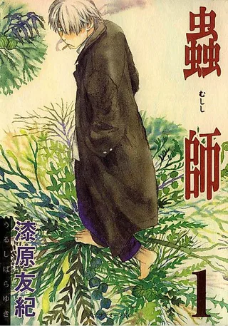 Cover for Mushishi