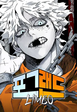 Cover for Fog Land