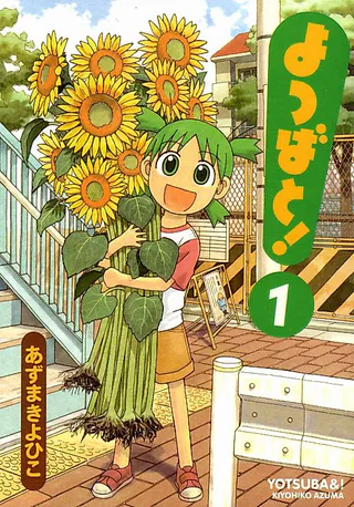 Cover for Yotsuba&!