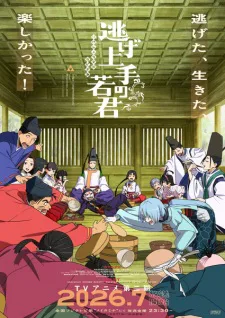 Cover for The Elusive Samurai: Season 2