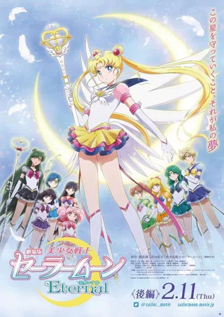 Cover for Pretty Guardian Sailor Moon Eternal the Movie Part 2
