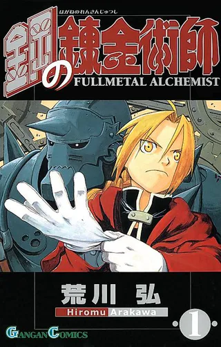 Cover for FULL METAL ALCHEMIST