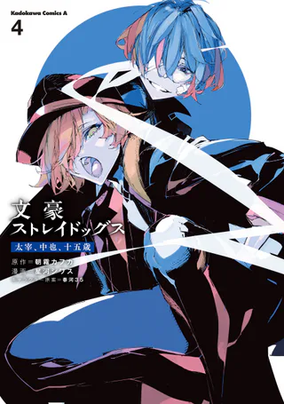 Cover for Bungou Stray Dogs: Dazai, Chuuya, Juugosai