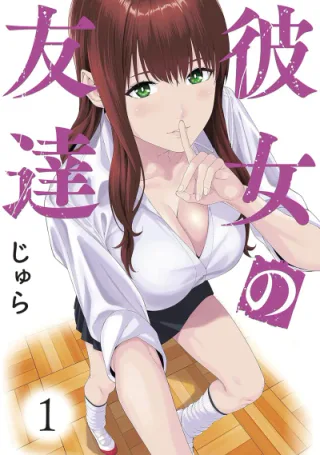 Cover for Kanojo no Tomodachi